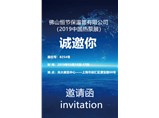 上海故事源遠(yuǎn)流長(zhǎng) 帶上你的故事 2019我們上海不見(jiàn)不散！